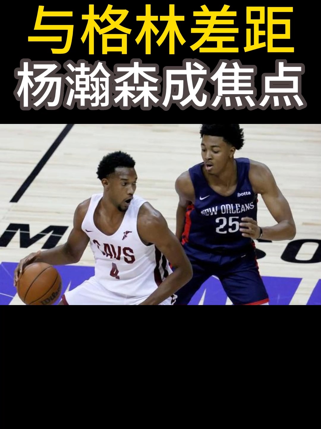 九游-关键时刻国王杯焦点战,明尼苏达森林狼门线救险,球迷炸锅,资深球员宣示担当的简单介绍