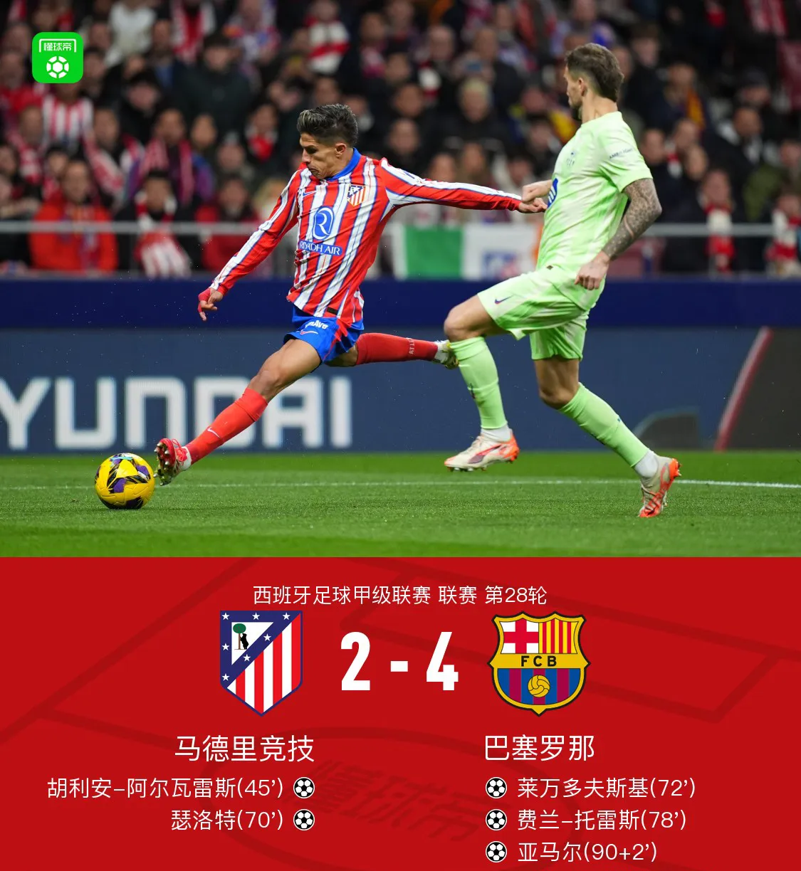 九游娱乐-C罗巅峰对决，姆巴佩与80激战切尔西分钟，赛事规则更新胜负难料！的简单介绍