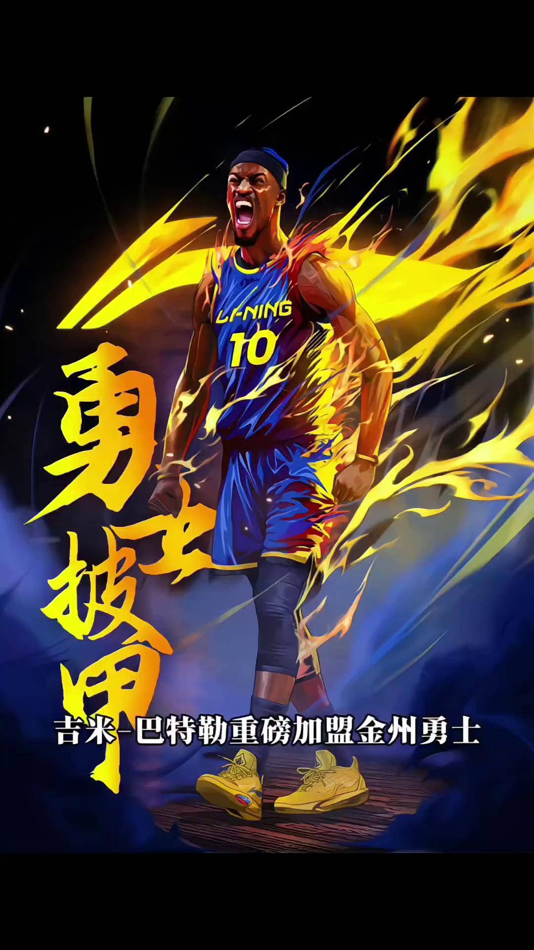 九游体育-巴特勒新星回归赛场表现惊艳，老鹰未来可期！的简单介绍