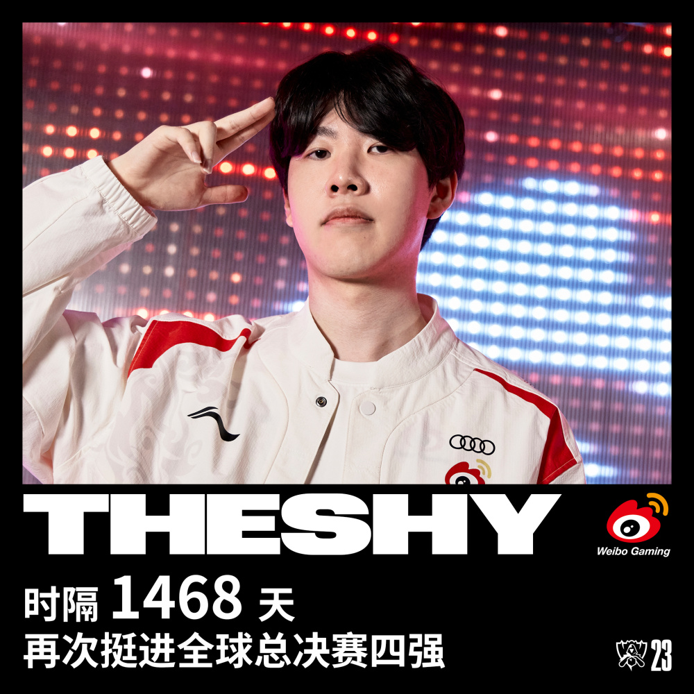 九游娱乐- theshy直播间回放
